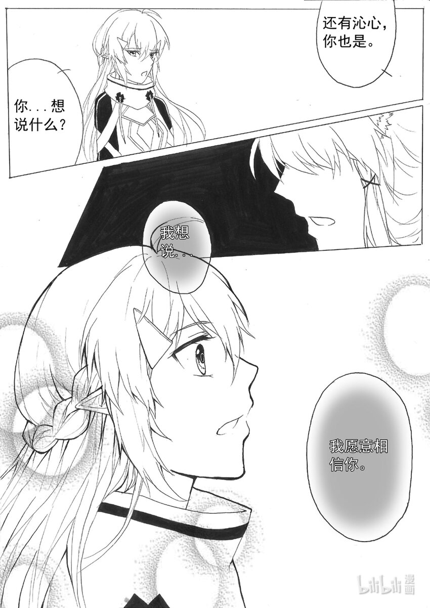 15 信任2