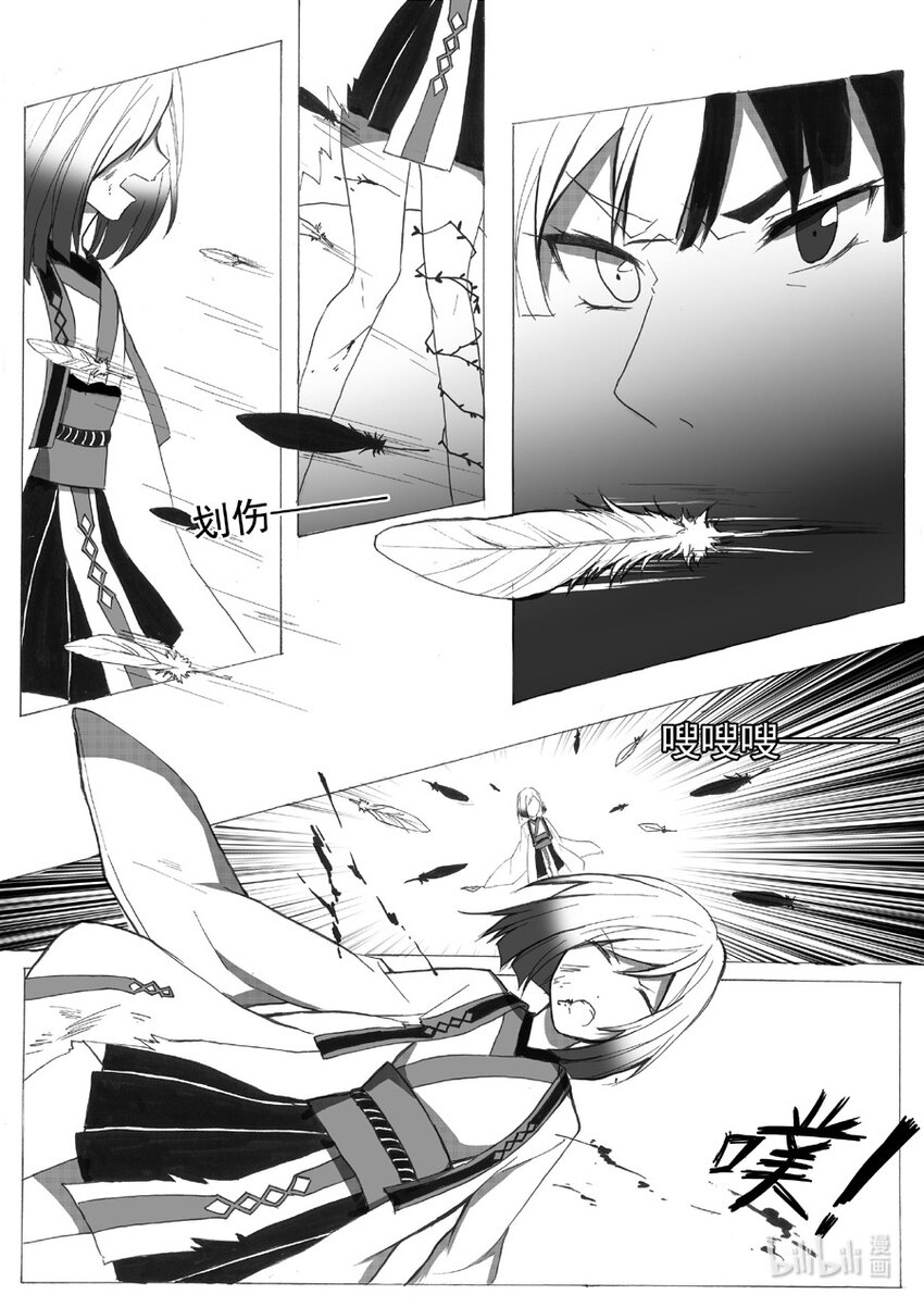 24 雪枭4