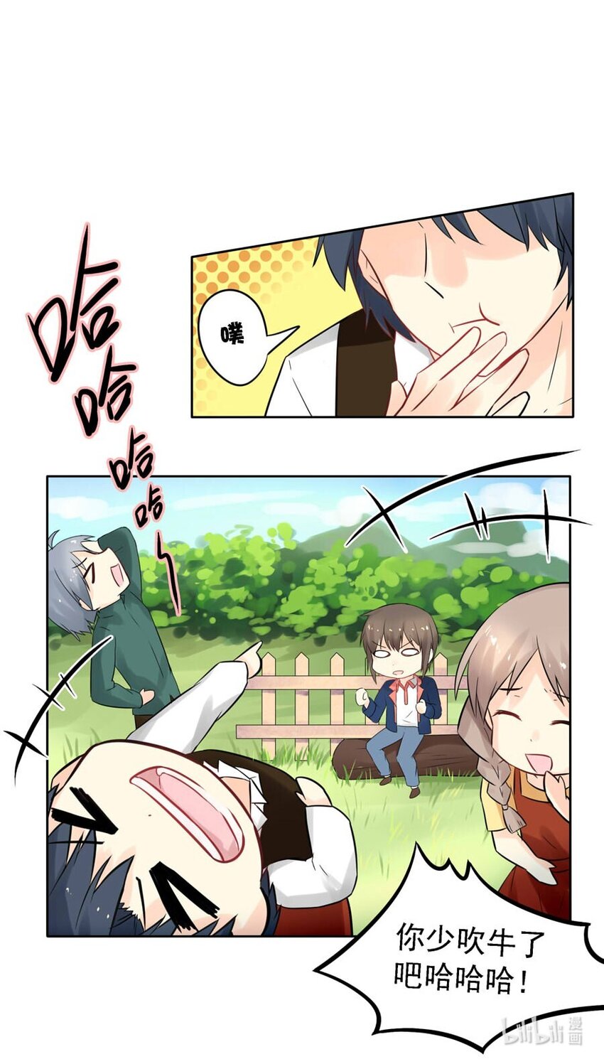 番外 低语的妖精12