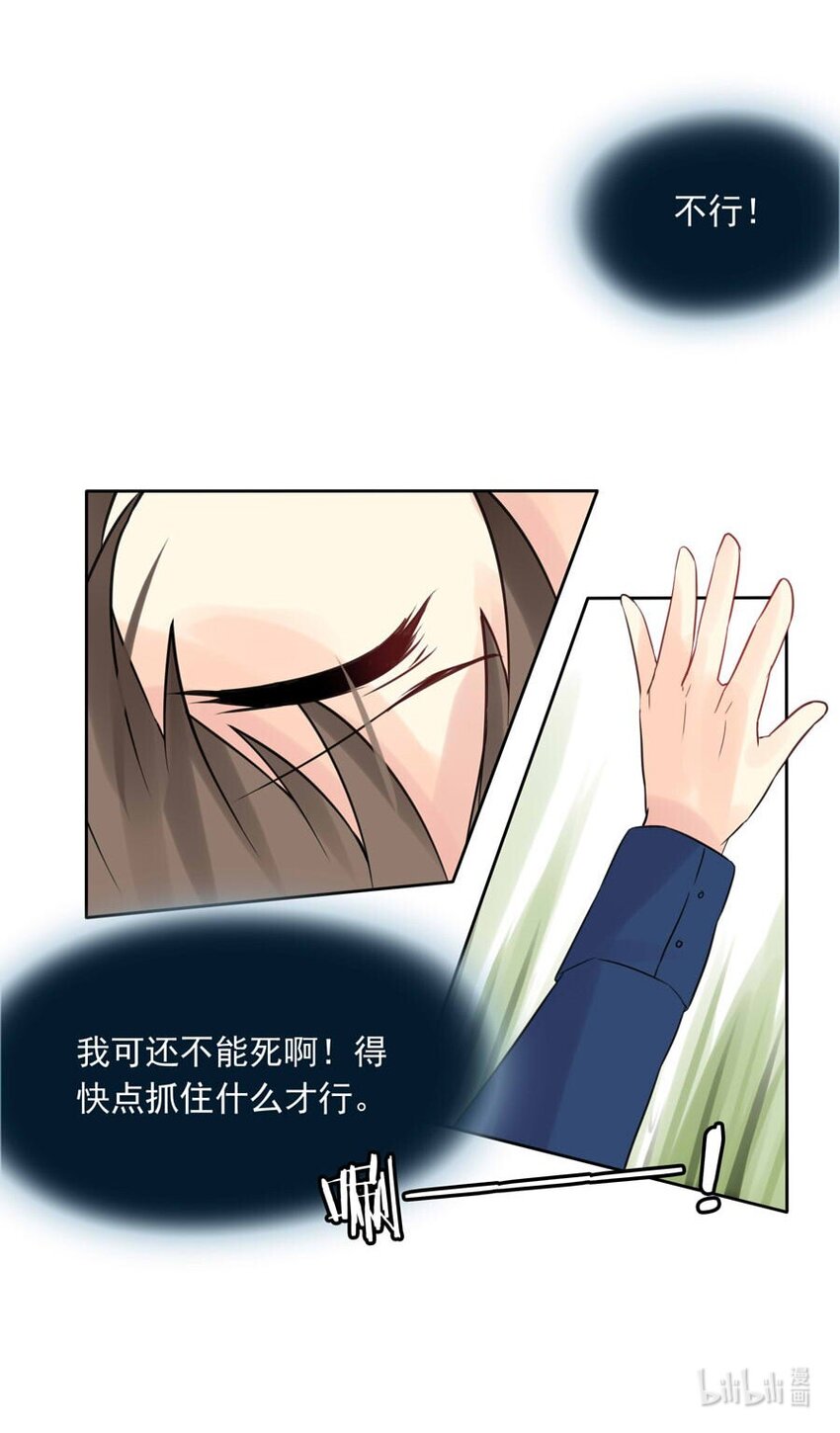 番外 低语的妖精29