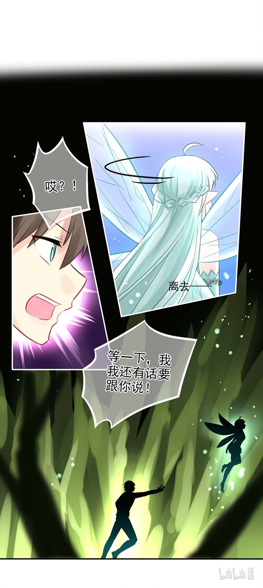 番外 低语的妖精45