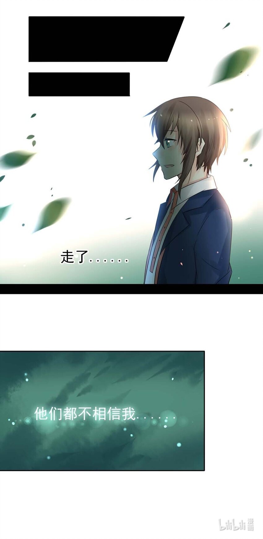 番外 低语的妖精18