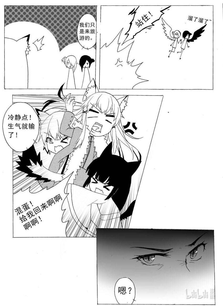 5 混血妖5