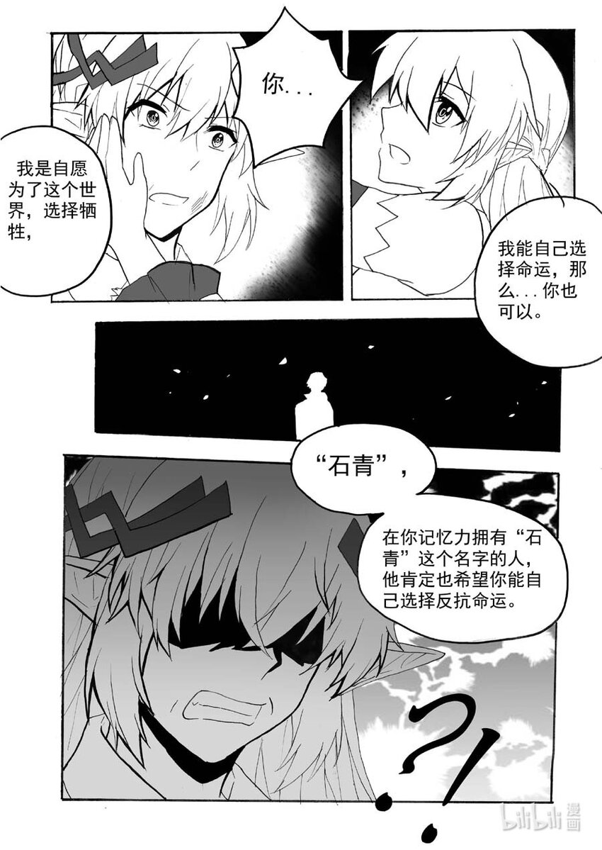 46 醒（上）5