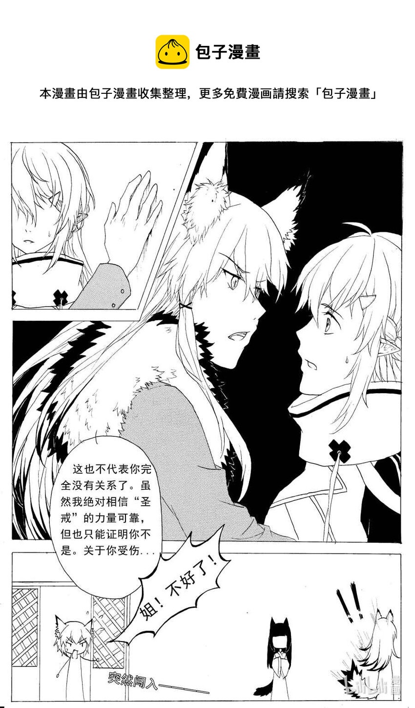 5 混血妖0