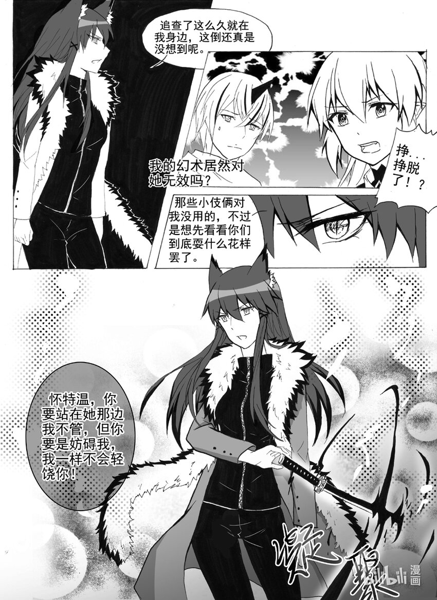 26 真相（上）3