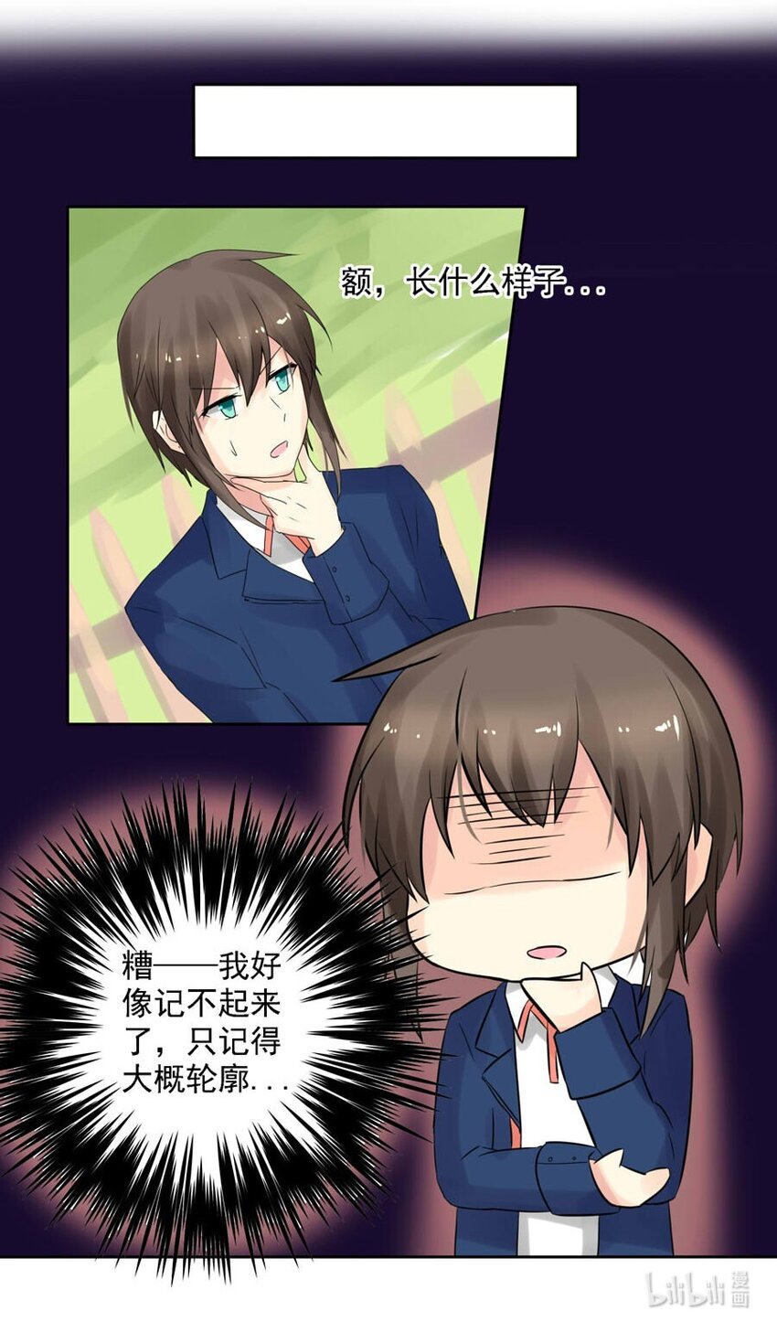 番外 低语的妖精15