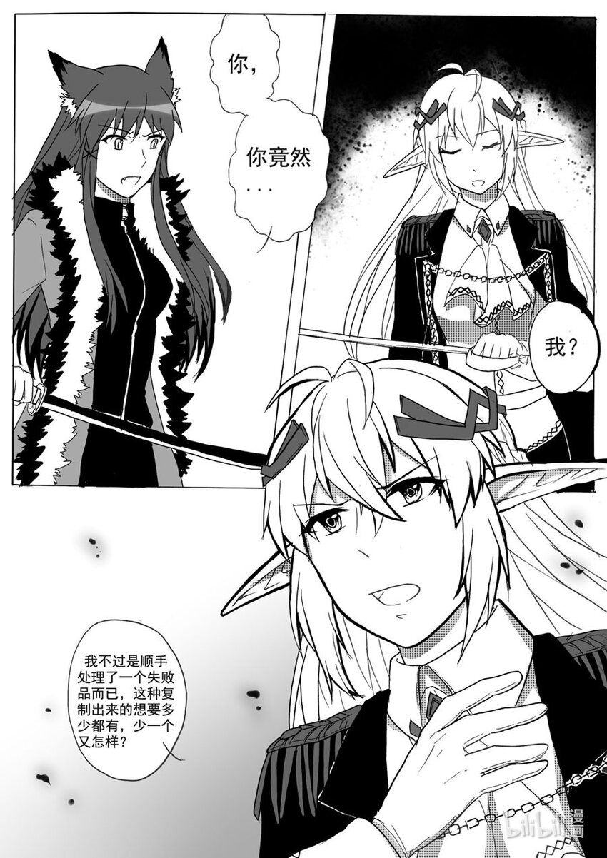 41 怒（上）3
