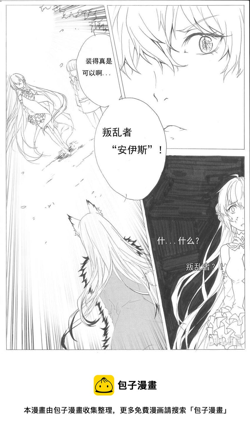 1 叛乱者6