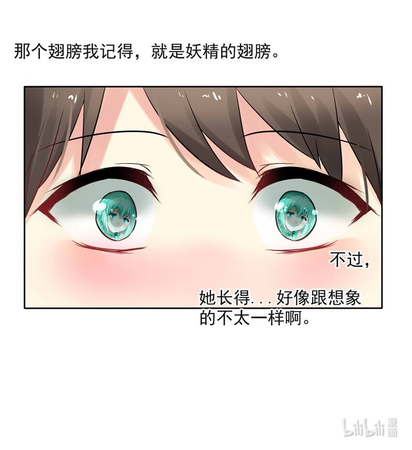 番外 低语的妖精37