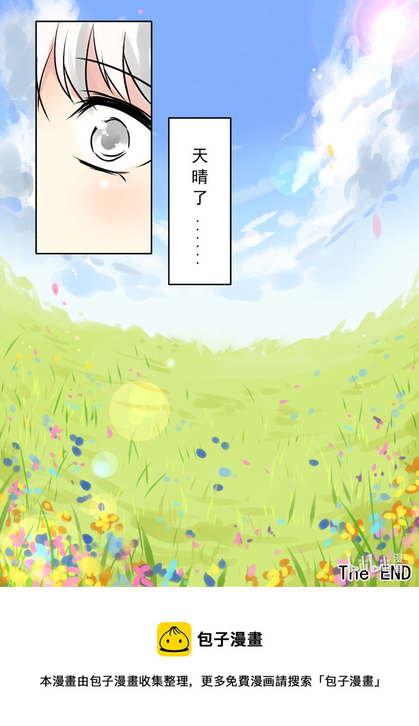 48 终5