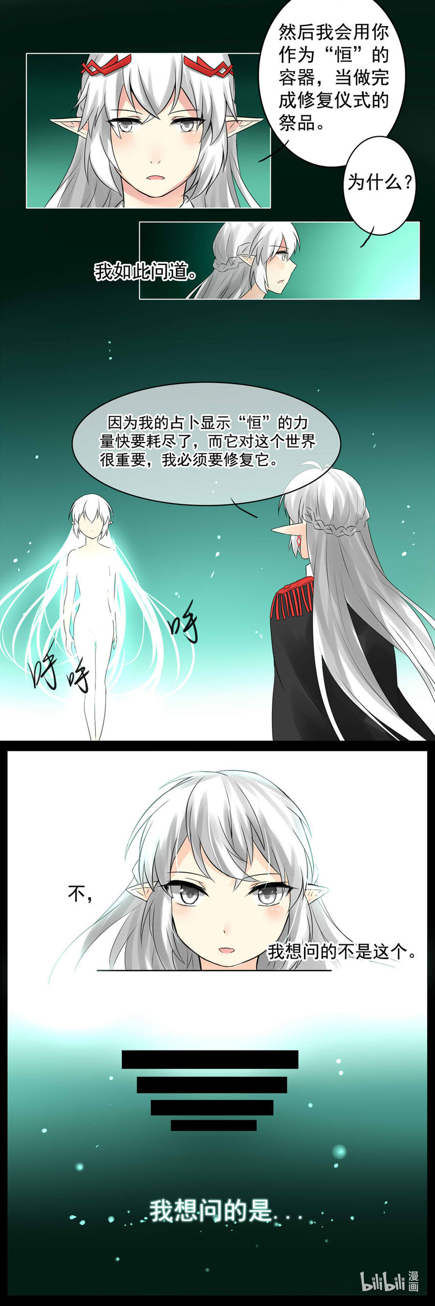 30 叛乱（上）2