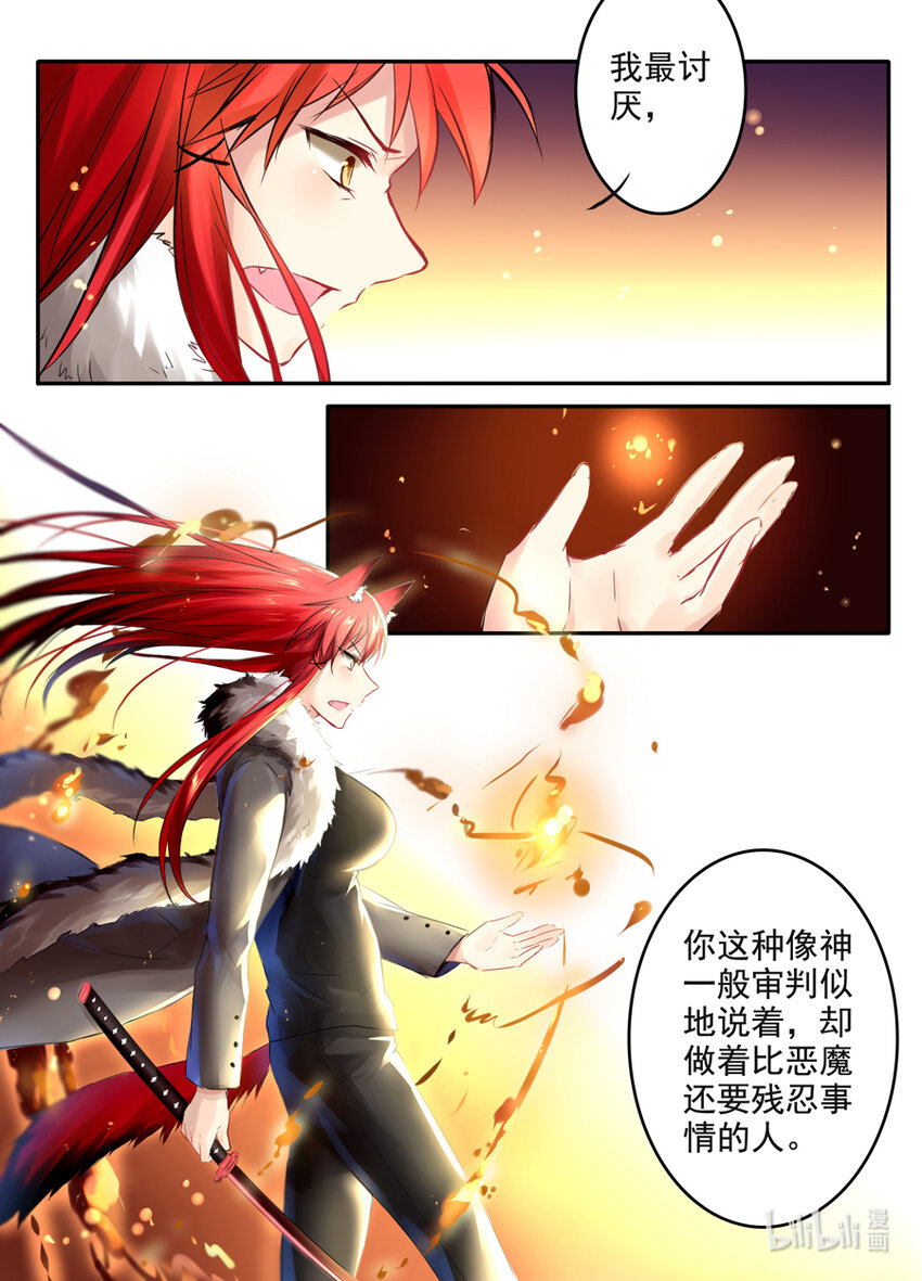 42 怒（下）6