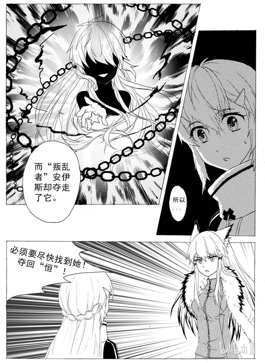 4 “恒”5
