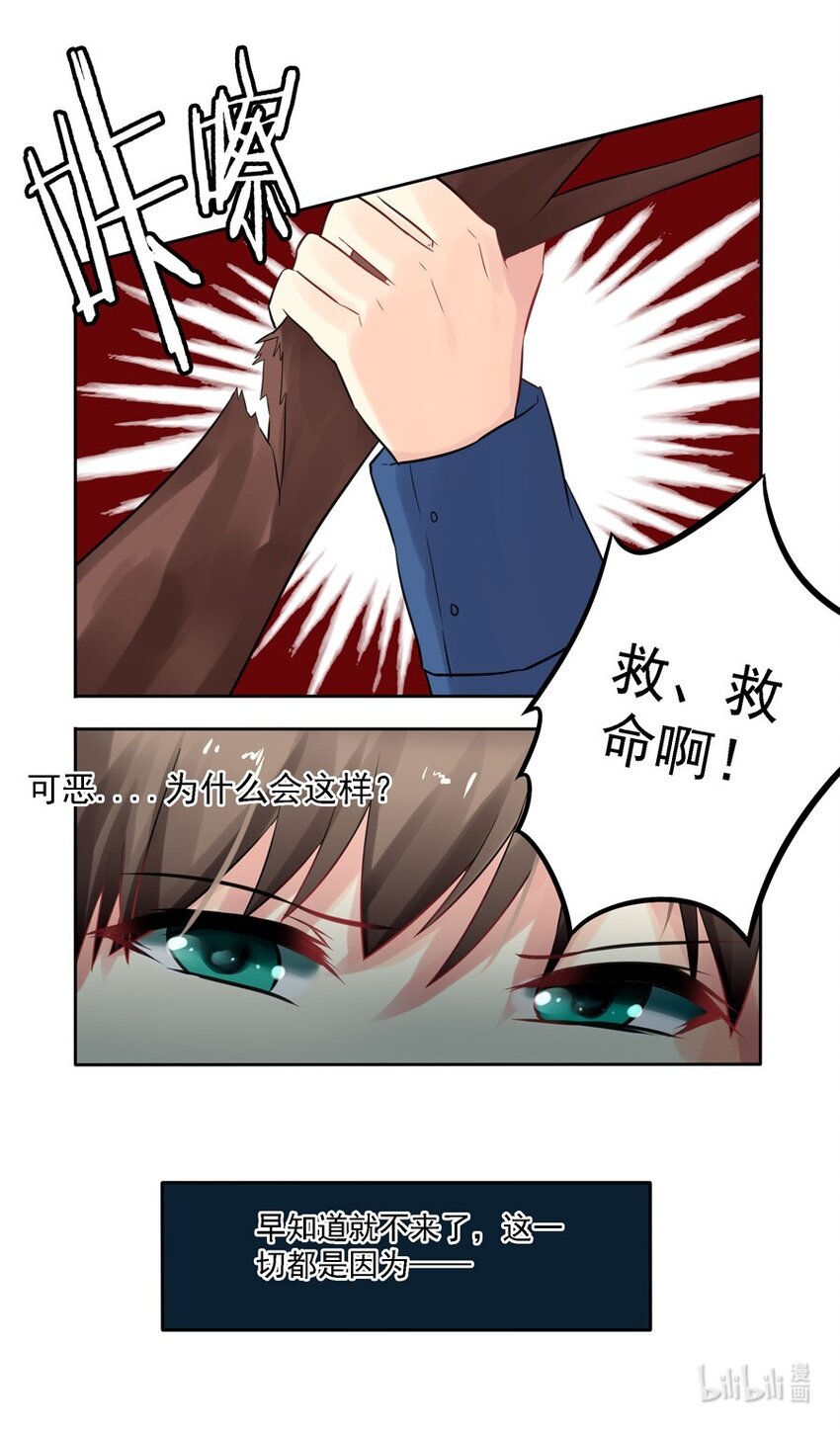 番外 低语的妖精32