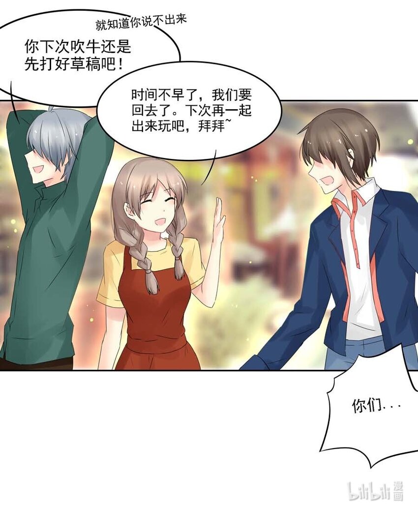 番外 低语的妖精16