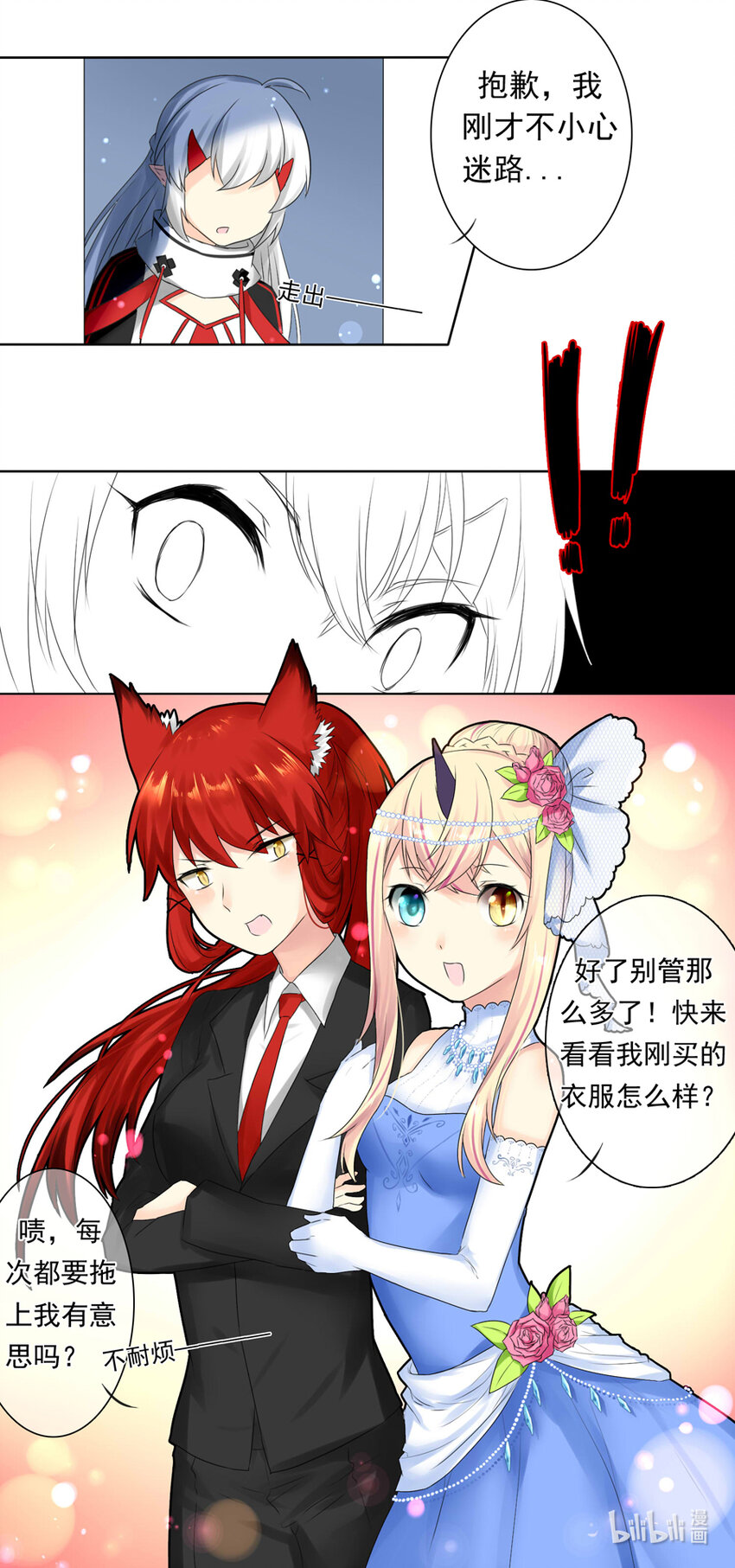 11 警告4