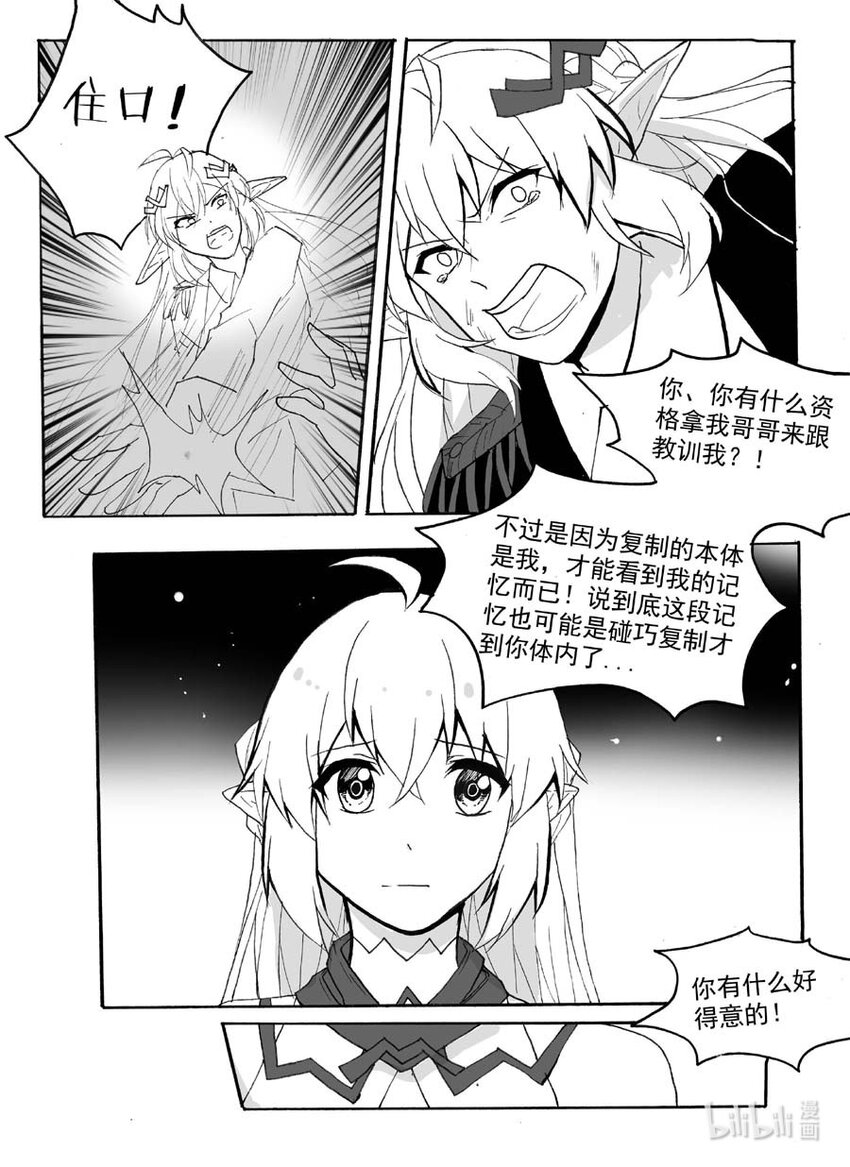46 醒（上）6