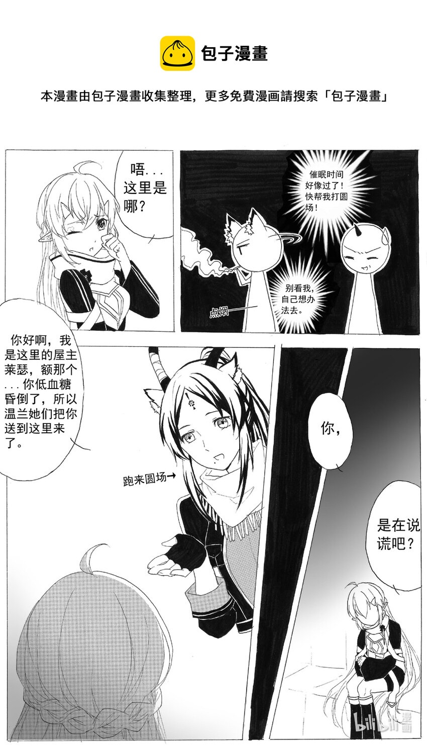 14 欺骗0