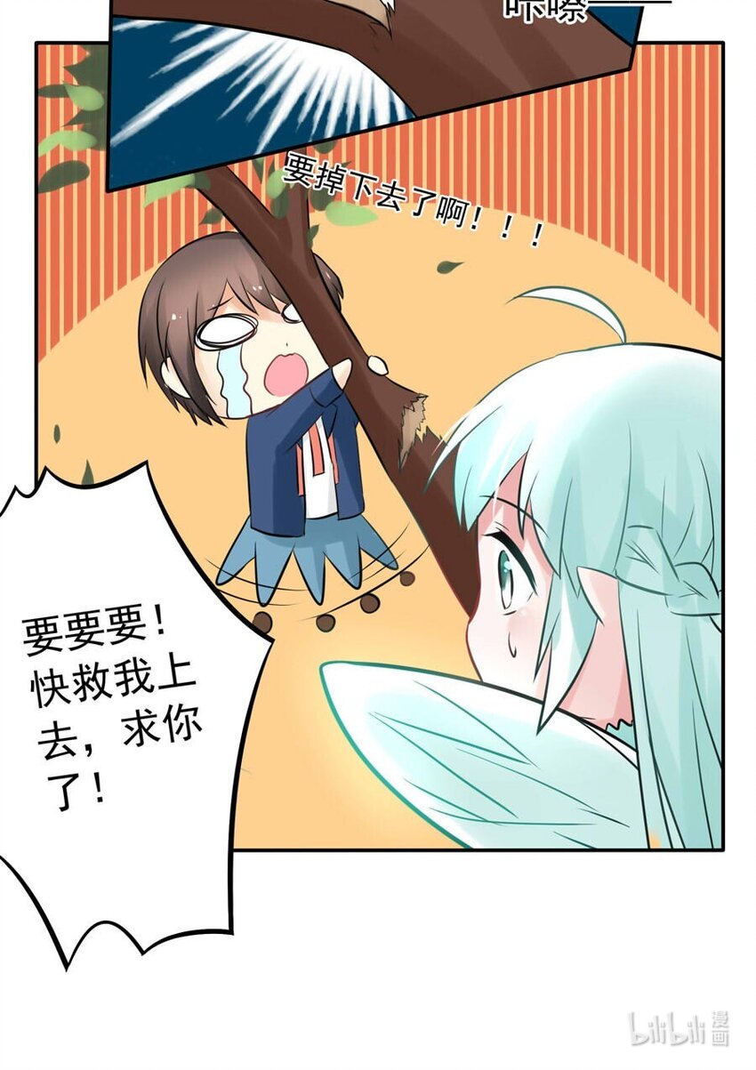 番外 低语的妖精42