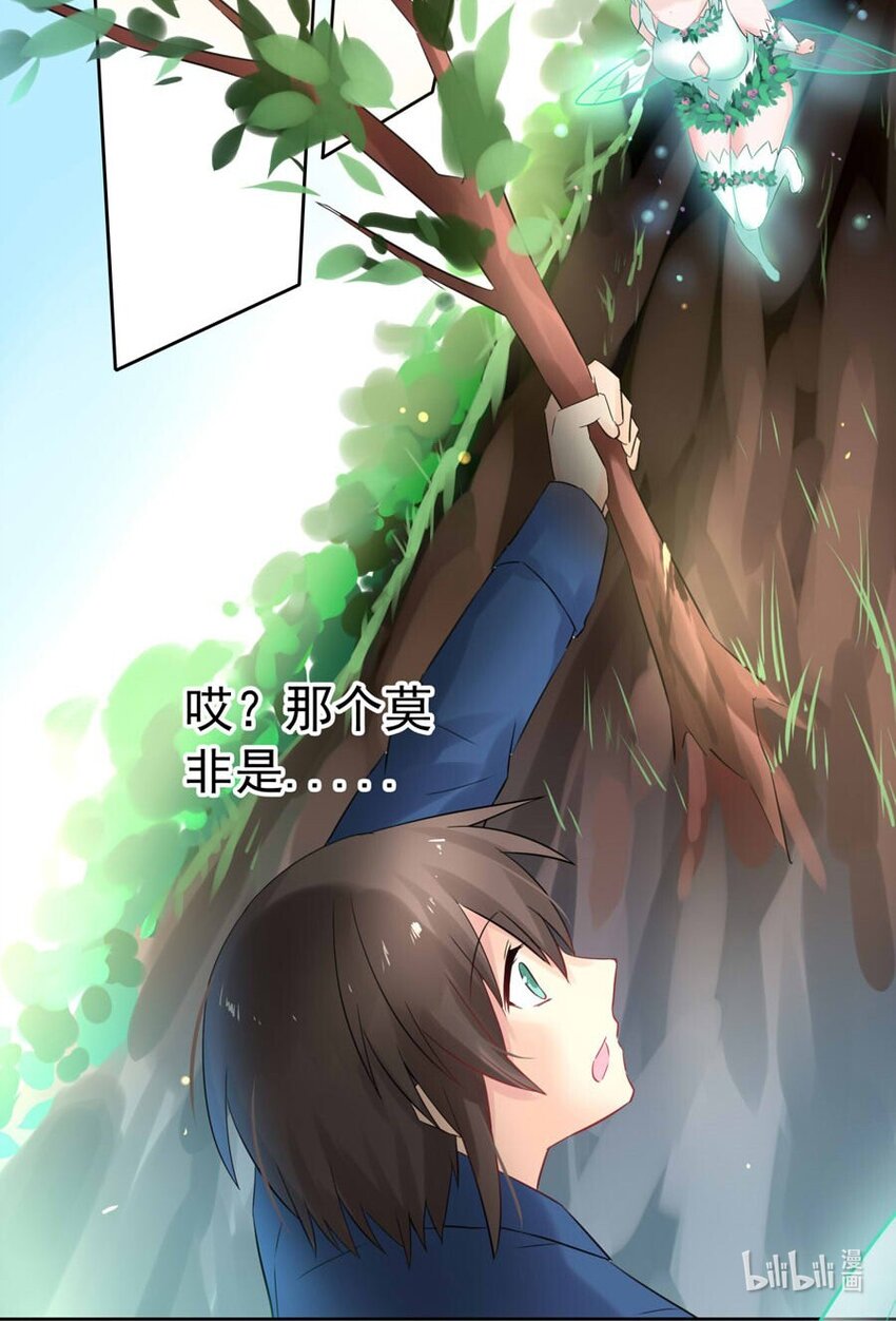 番外 低语的妖精35