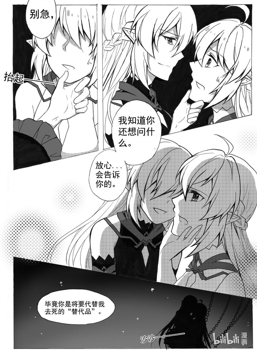 25 仪式2
