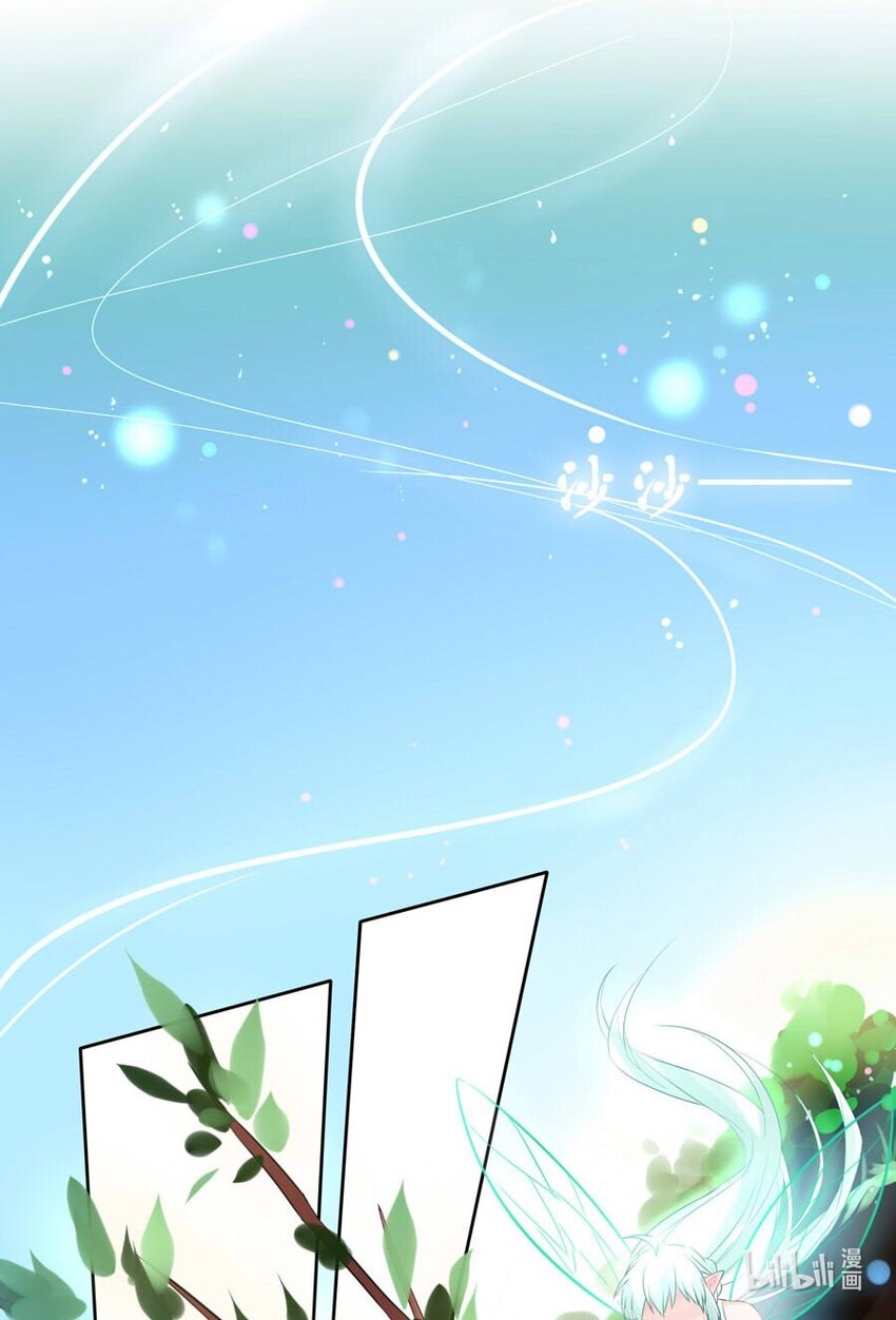 番外 低语的妖精34