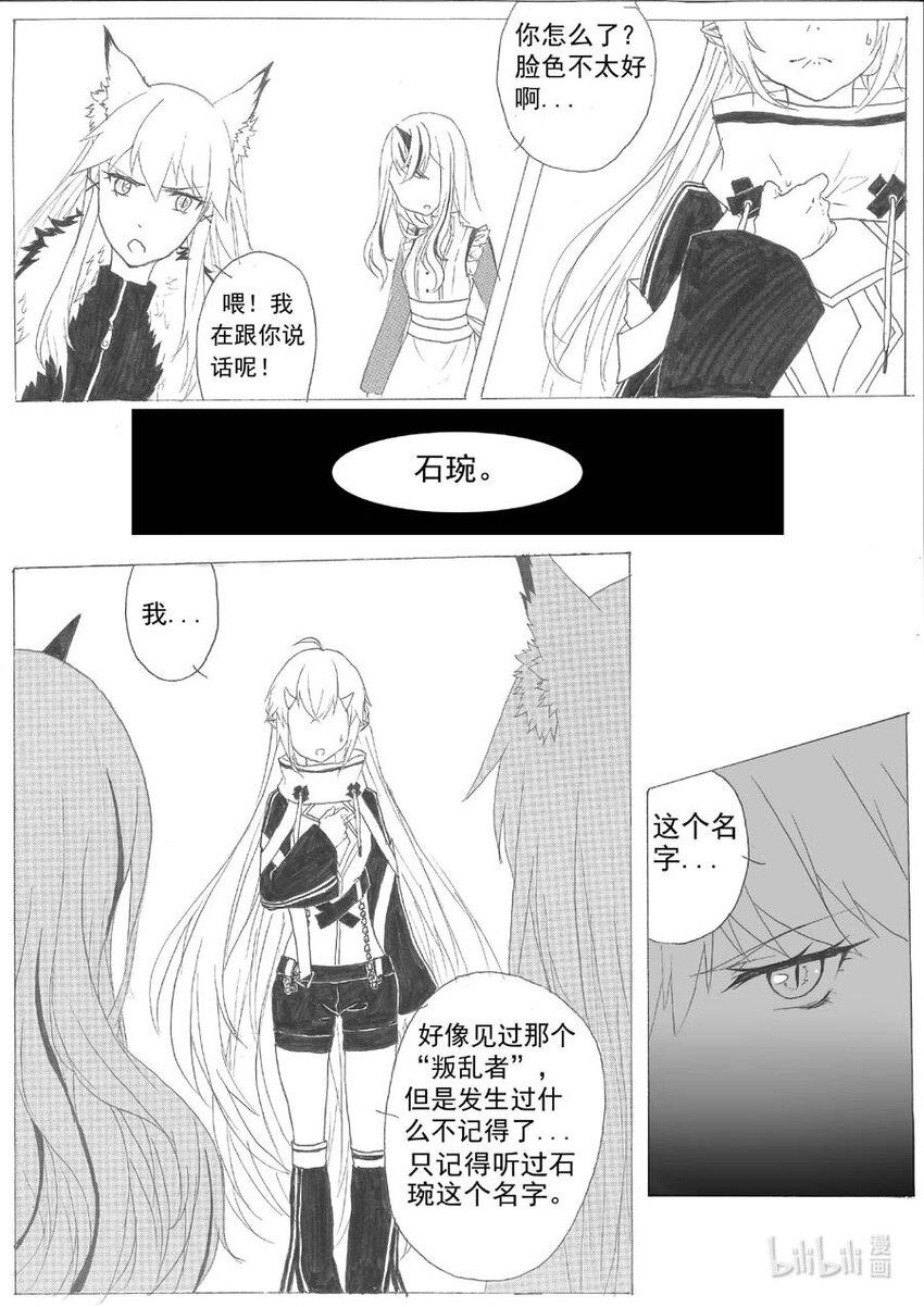 9 石琬2