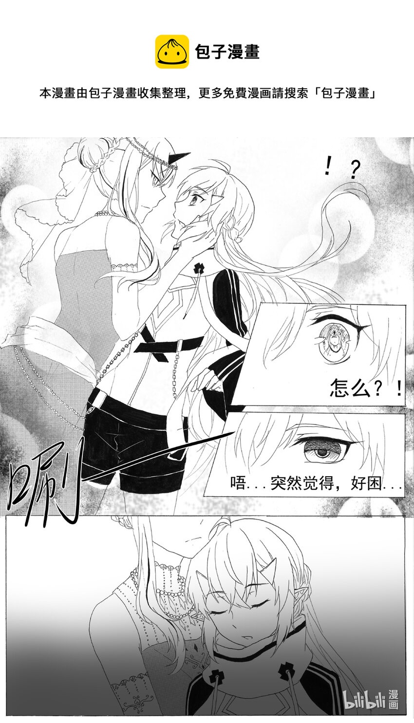 12 障碍0