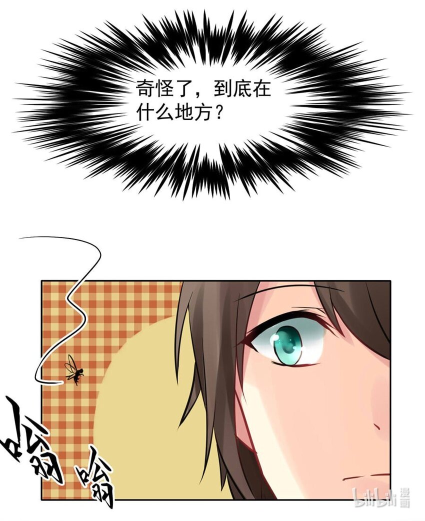 番外 低语的妖精24