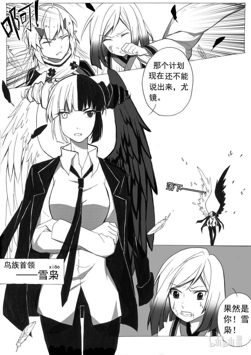 24 雪枭2