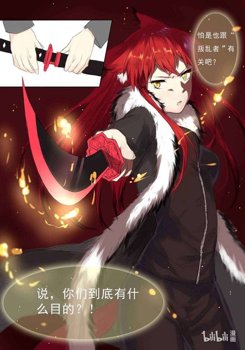 5 混血妖4