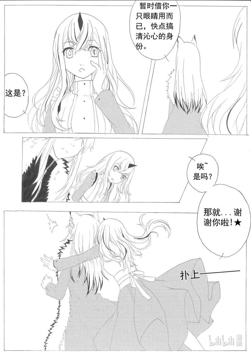 10 怀疑4
