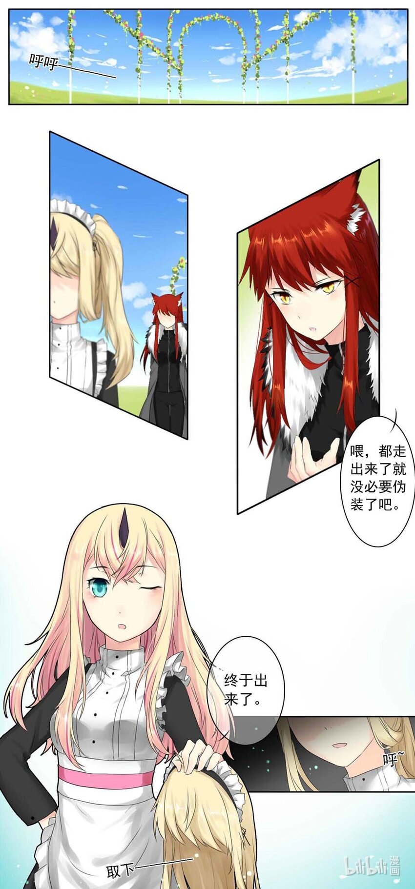 7 伪装2
