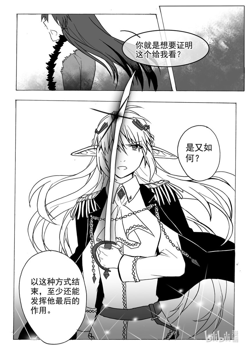 41 怒（上）4