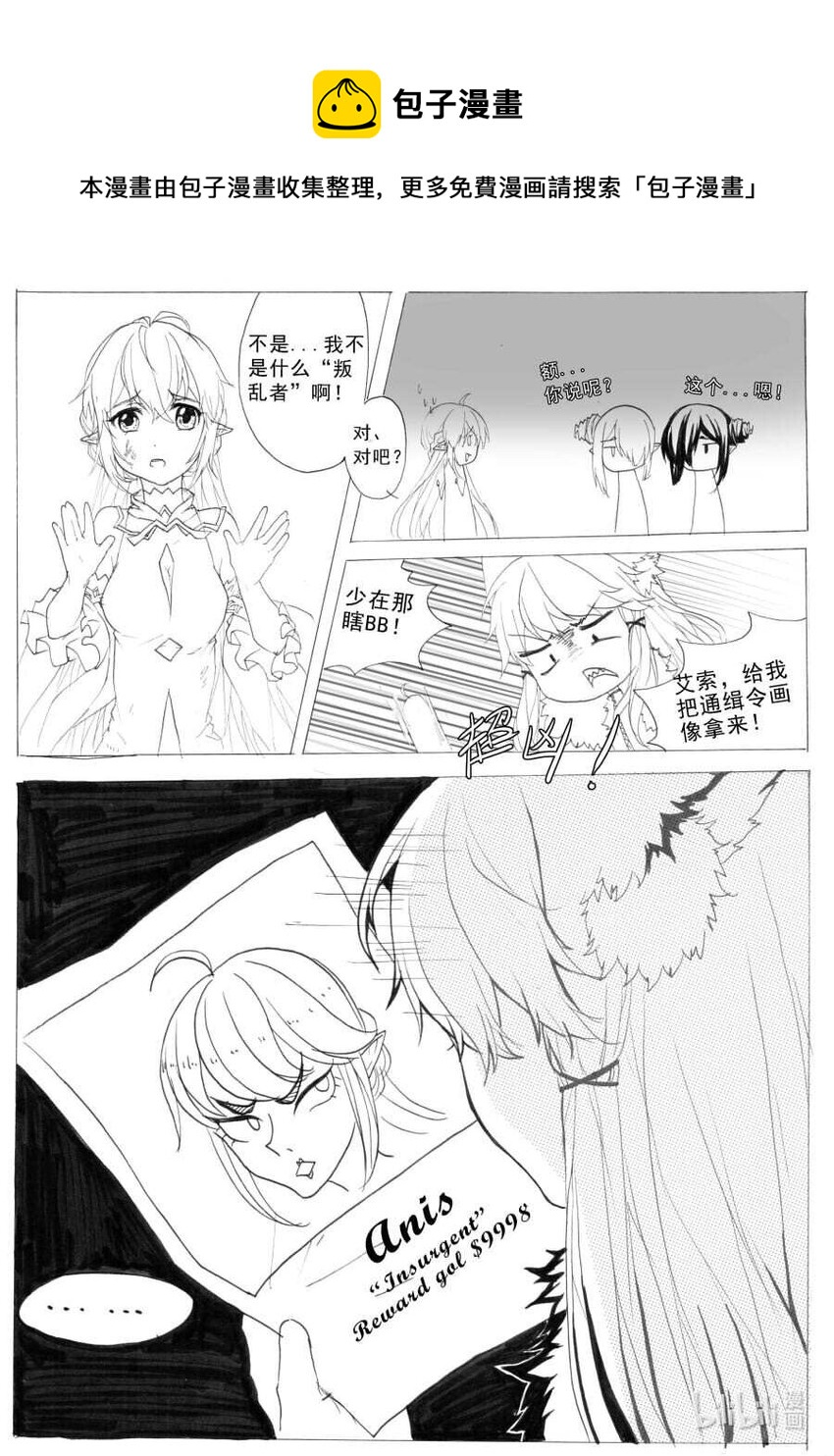 3 奈川0