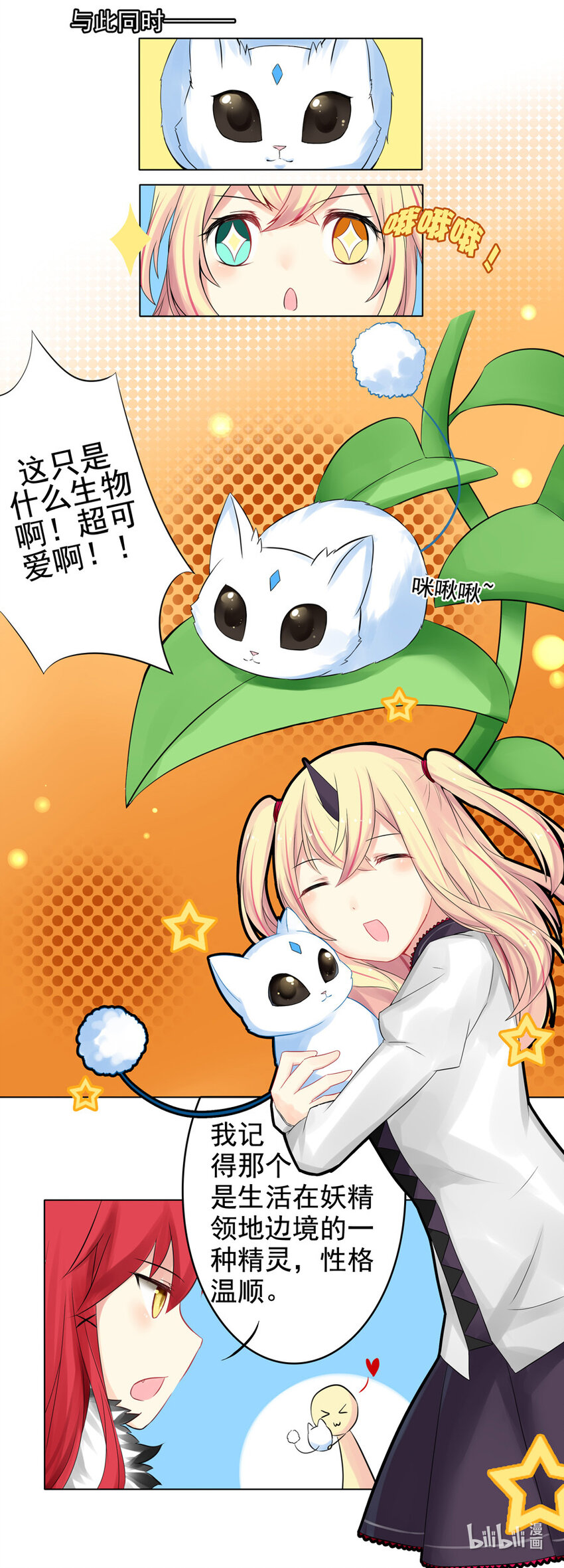20 自然之物2