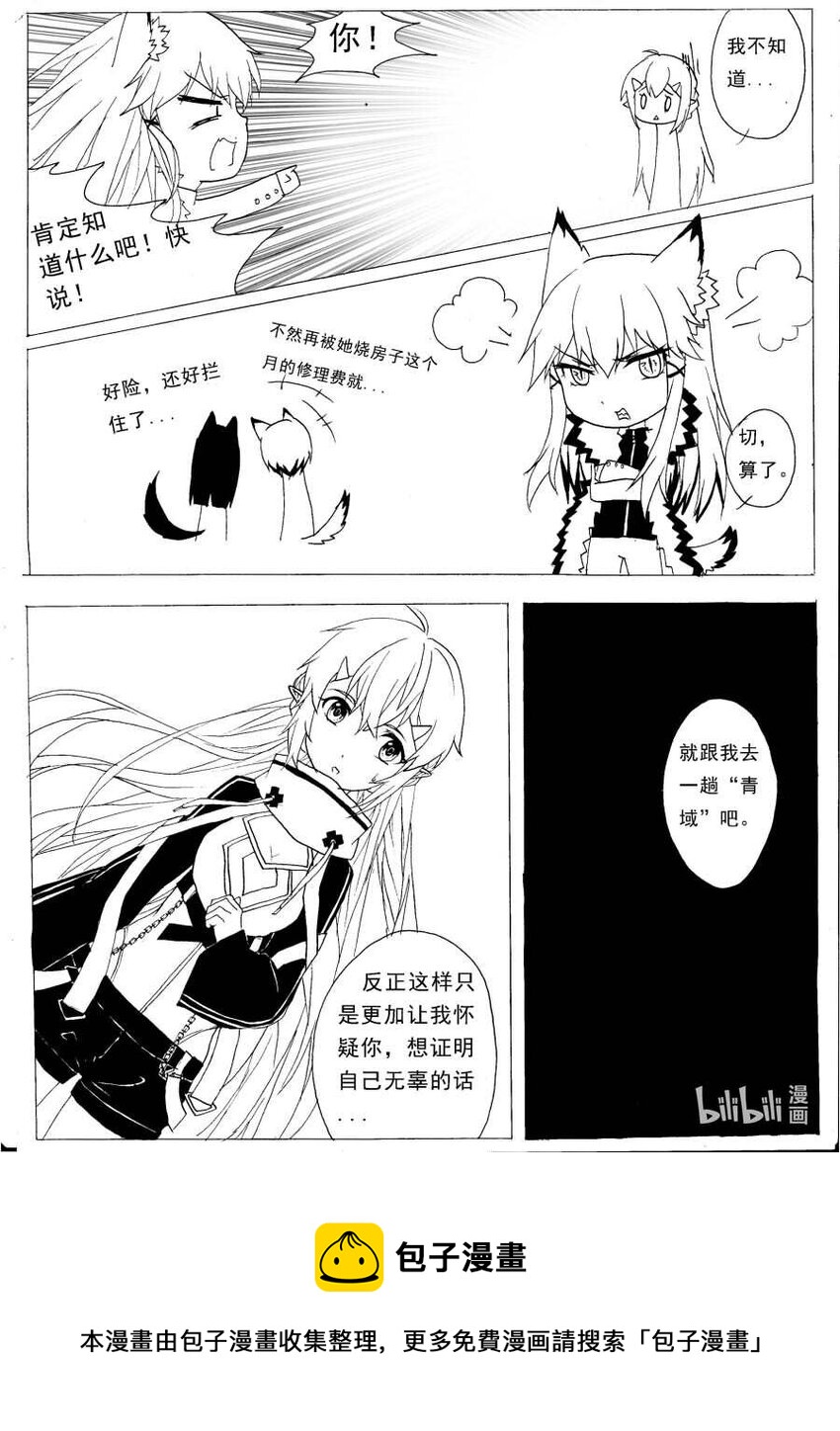 5 混血妖6