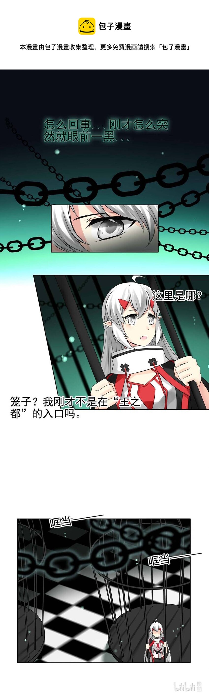 23 牢笼0