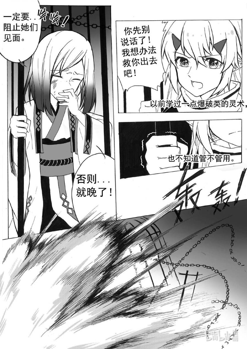 23 牢笼3