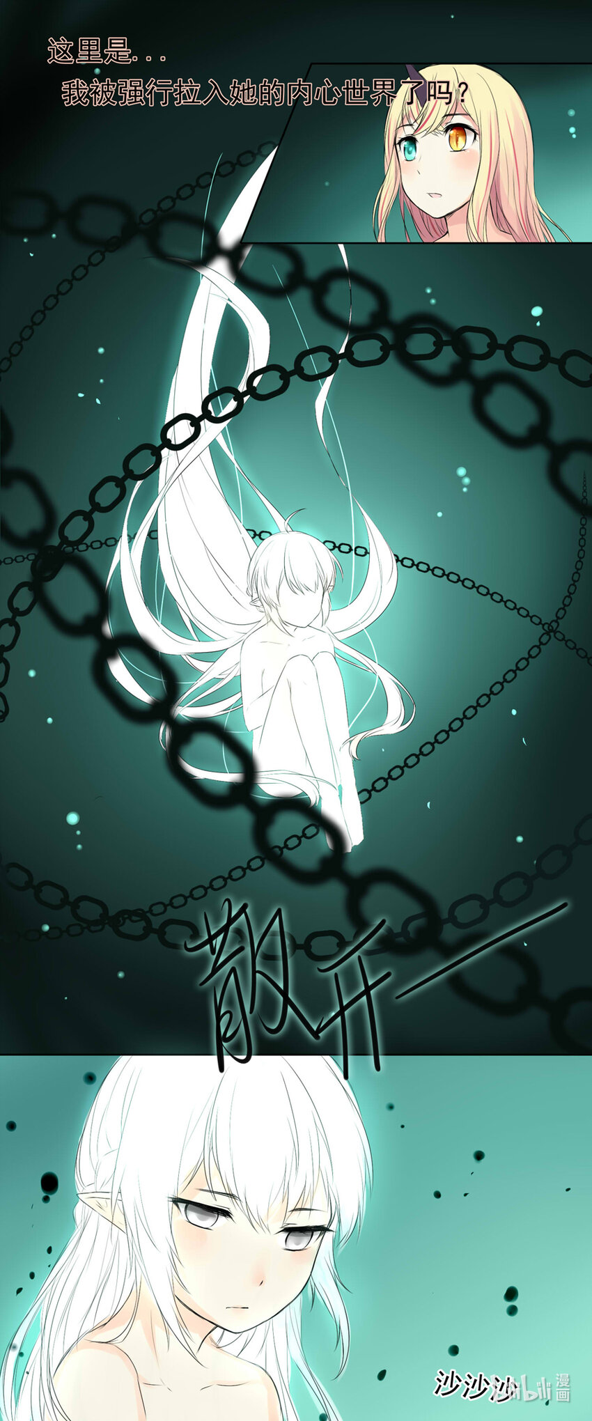 14 欺骗4