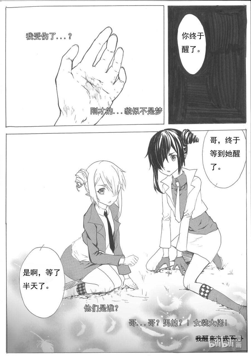 1 叛乱者4