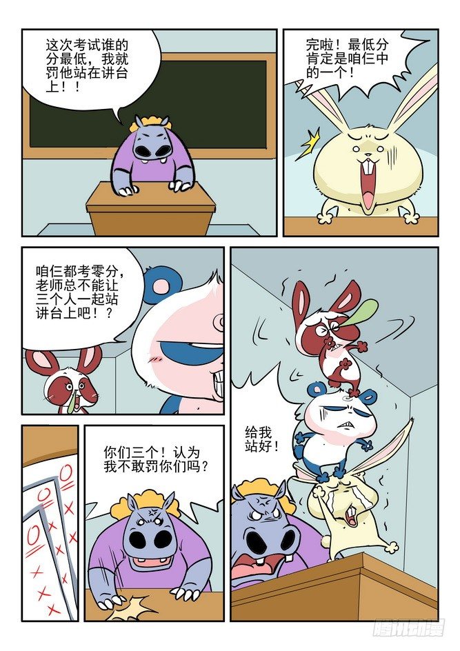 第03回5