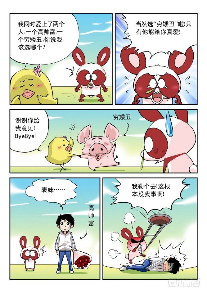 第12回7