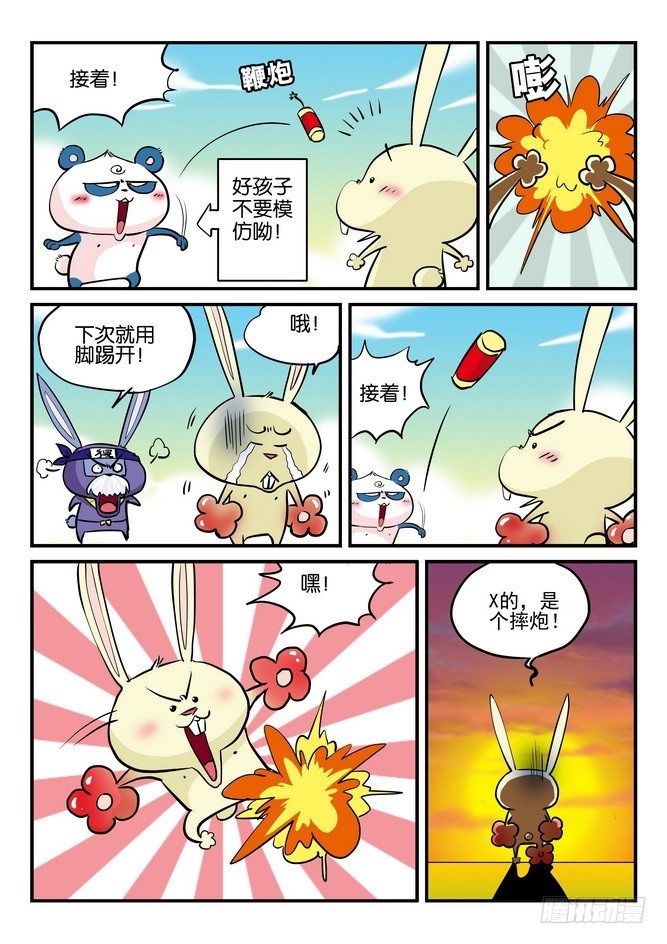 第08回5