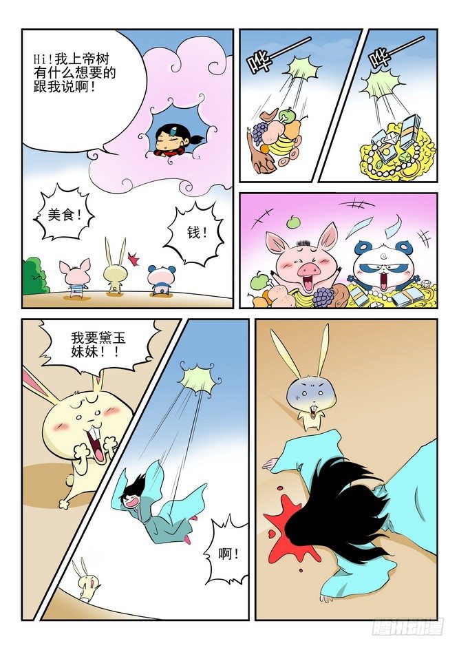 第04回11