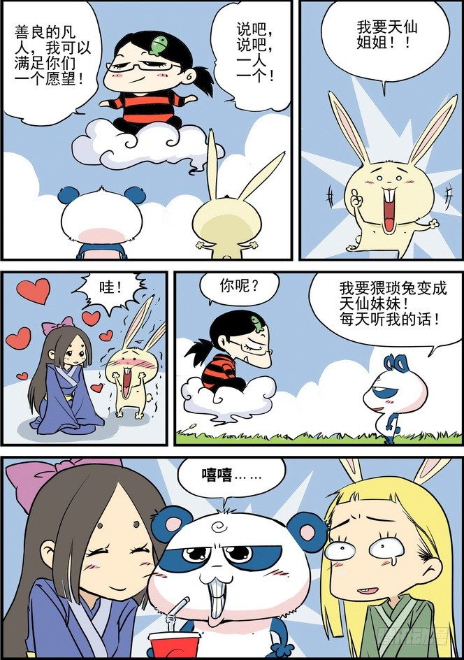 第02回13
