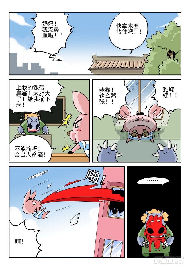 第03回1