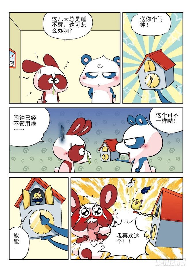第14回7