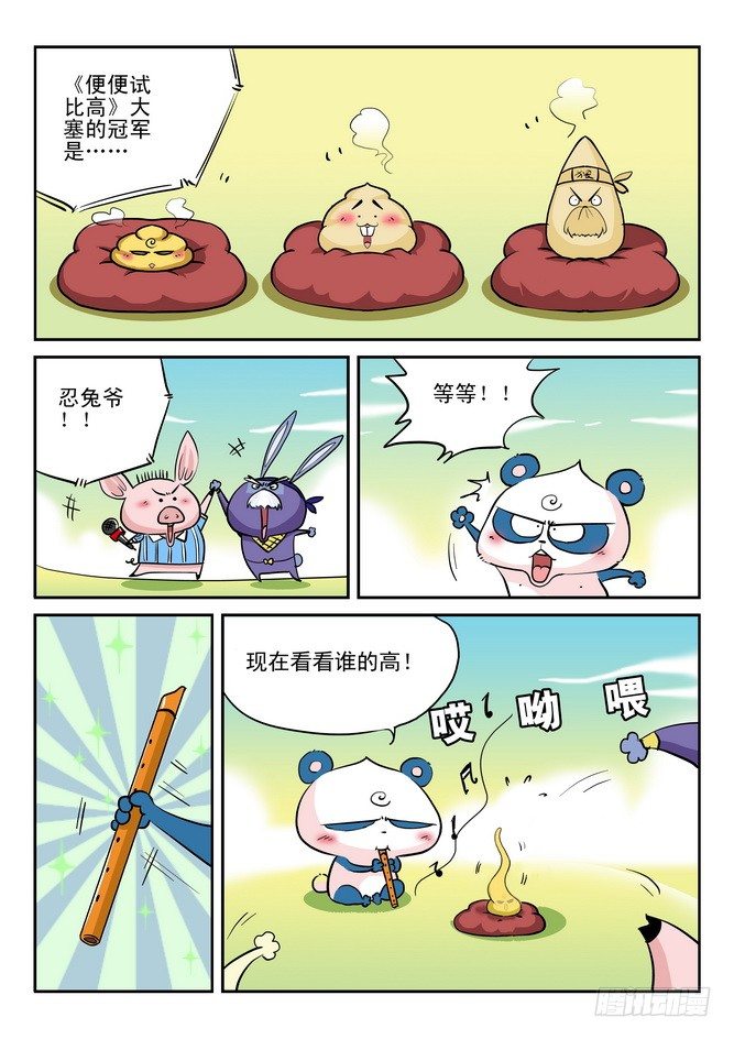 第14回9